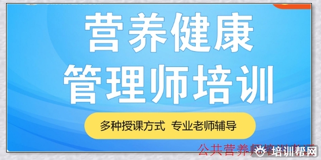 中阳营养师辅导机构
