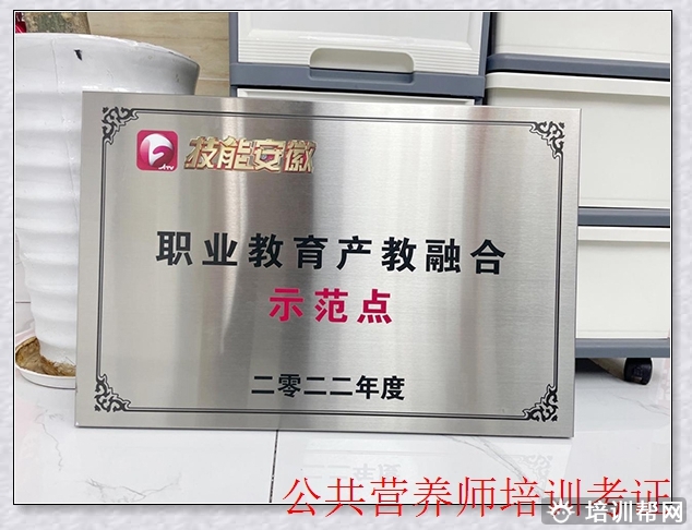 孝义一级公共营养师培训班