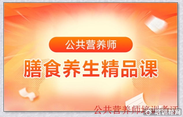 汾阳营养师三级辅导机构