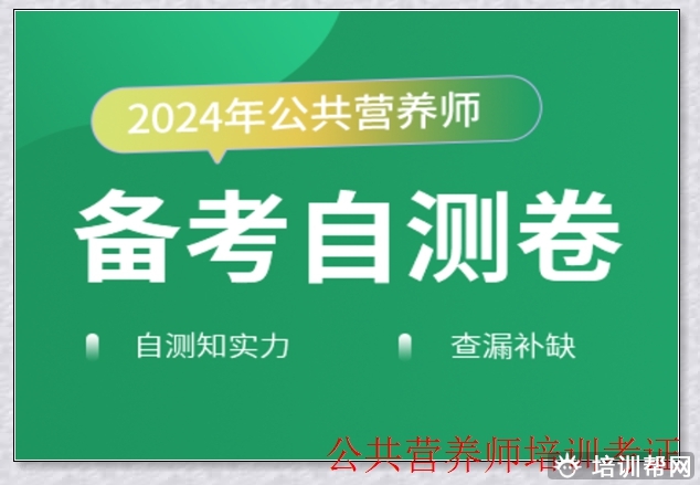 交城营养师一级培训学校