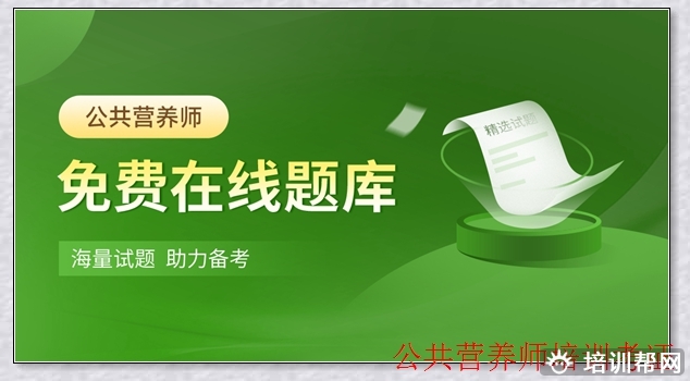 离石营养师一级培训