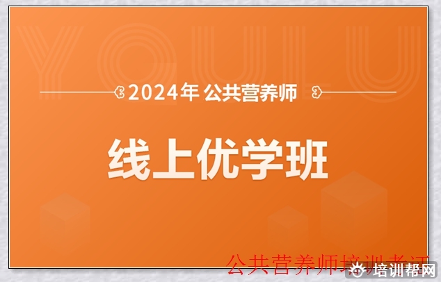 交城二级公共营养师报考条件