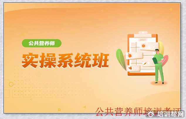 石楼县一级公共营养师怎么学