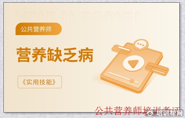 临县营养师一级考试大纲