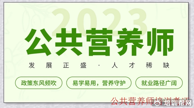 临县营养师一级考试大纲 临县营养师一级考试大纲