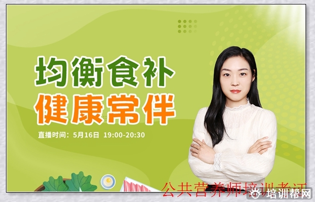 临县营养师三级考试大纲