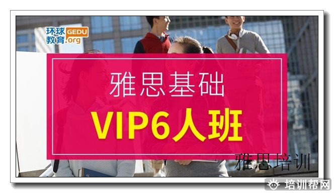长沙雅思写作冲刺班,雅思