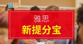 岳麓雅思5.5分全封闭班,雅思
