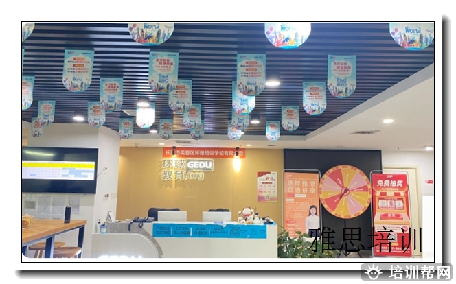 岳麓环球教育辅导班,雅思