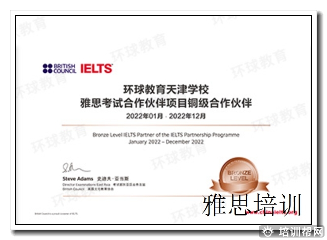 星沙环球教育全封闭班,雅思