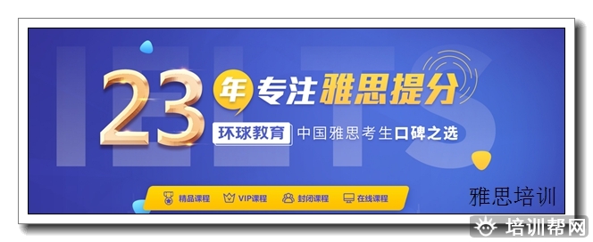 星沙雅思4分培训课程,雅思