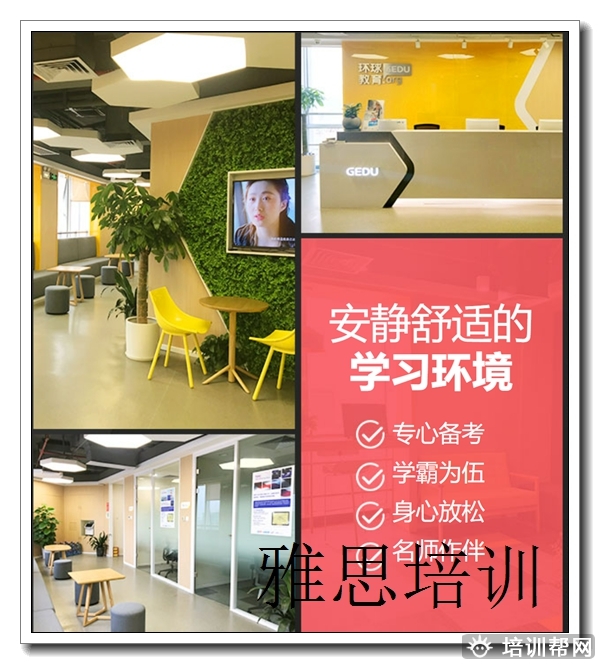 开福雅思词汇培训机构,雅思