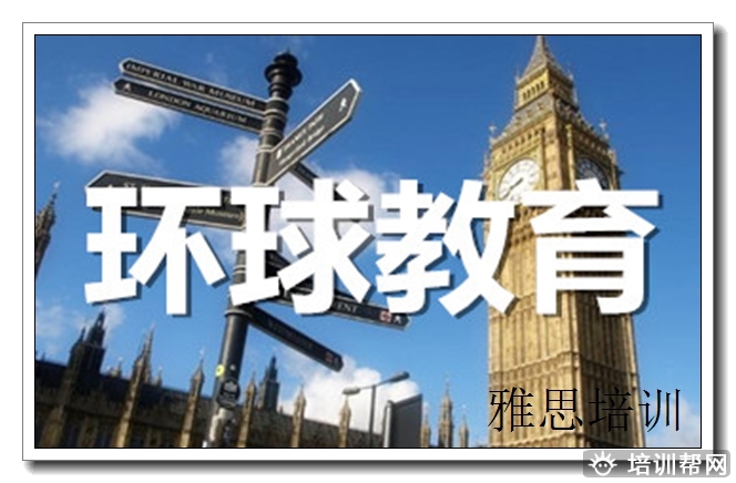 天心雅思词汇培训班,雅思