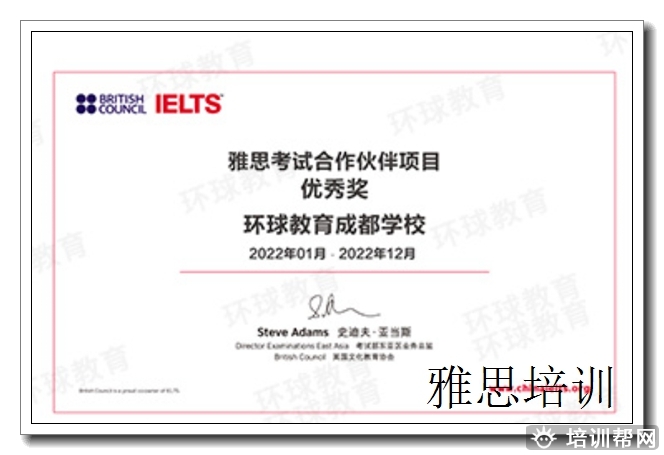 天心环球教育辅导班,雅思