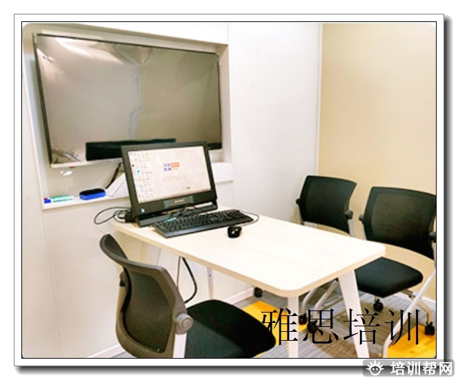 岳麓雅思7分辅导班,雅思