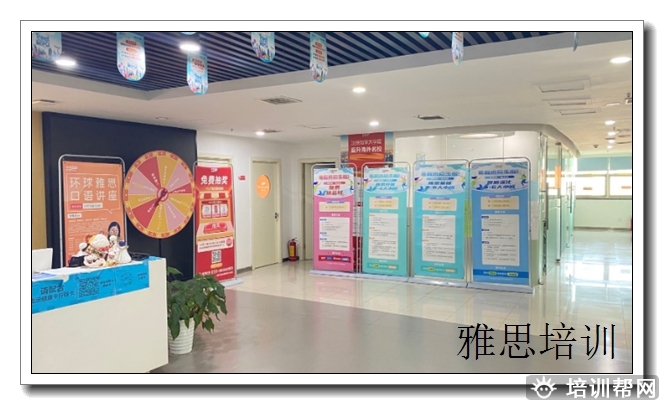 星沙雅思4分强化班,雅思