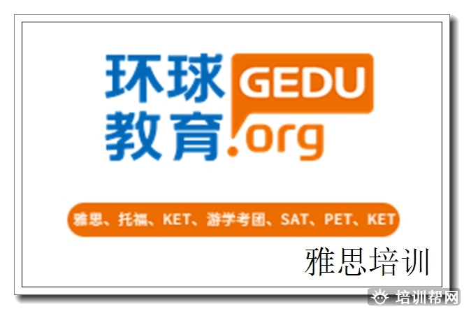 星沙雅思阅读培训费用,雅思