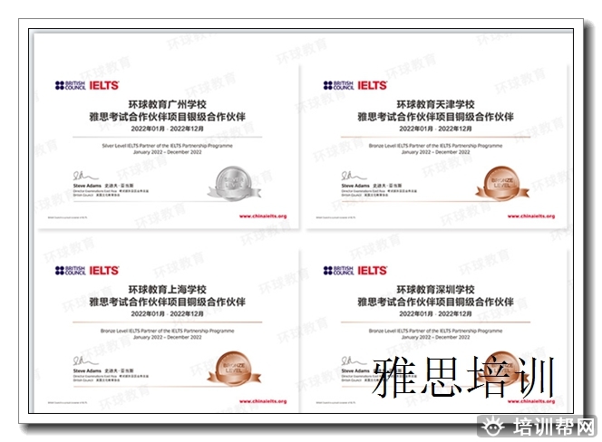 星沙雅思4.5分强化班,雅思