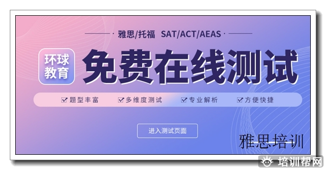 天心雅思阅读培训,雅思