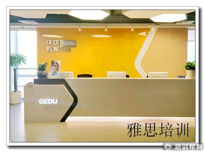 长沙雅思阅读辅导班,雅思