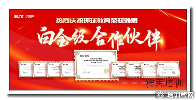 星沙雅思7分培训机构,雅思