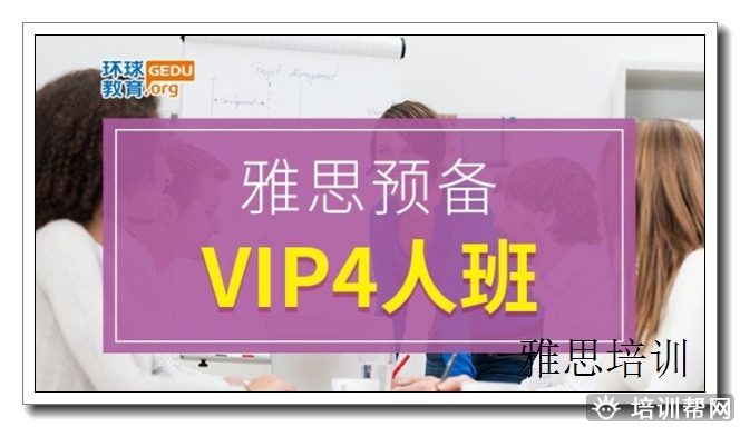 天心雅思培训机构,雅思