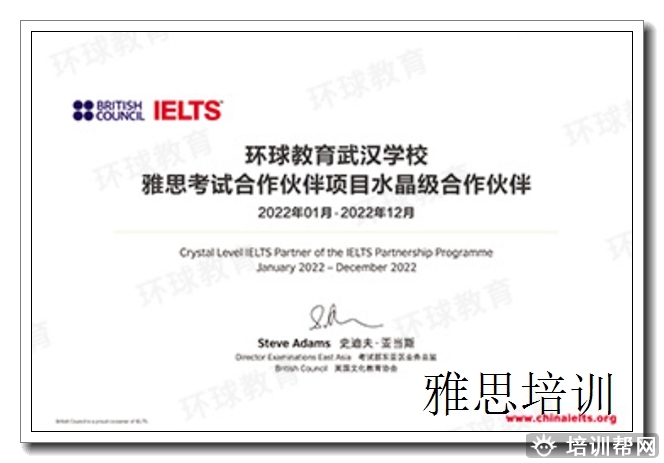 开福雅思暑假班,雅思