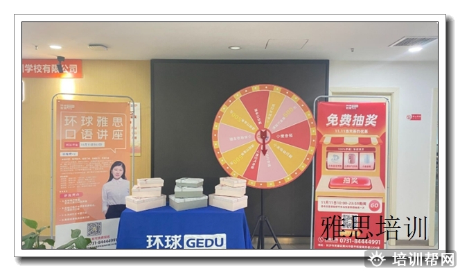 天心雅思写作培训,雅思