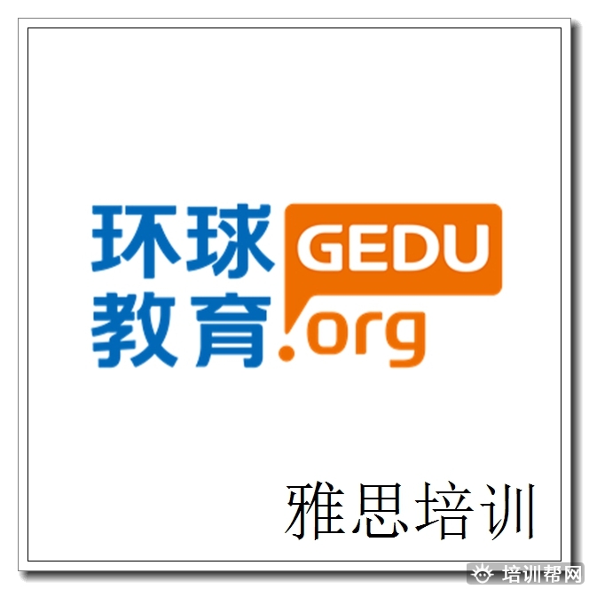 望城雅思4.5分培训机构,雅思