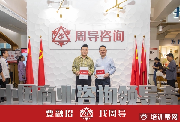 周导融招课程