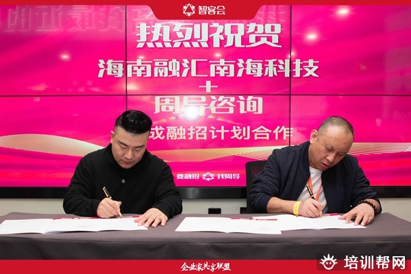 周导共享盈利开班