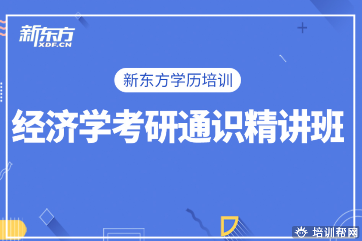 市北新东方英语六级无忧计划培训.