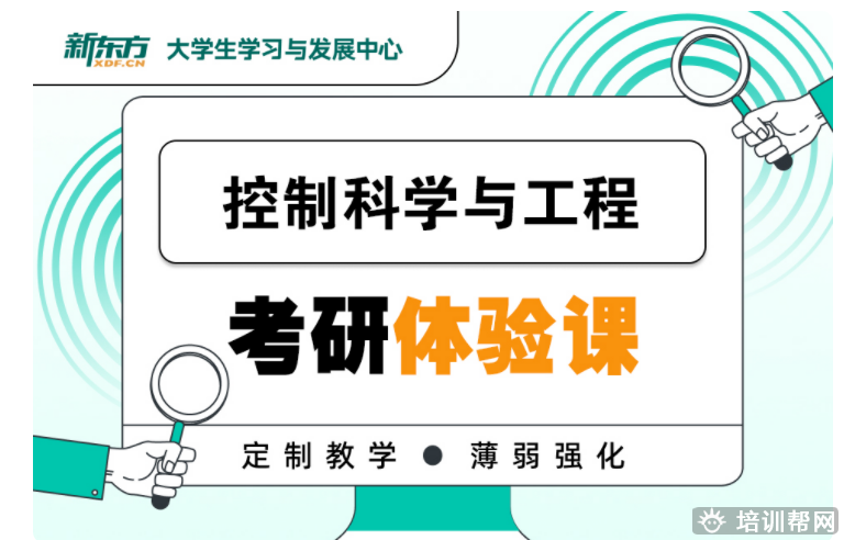 青岛新东方手绘考研试听课.
