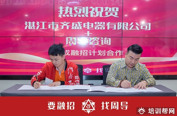 周导AI数字人辅导