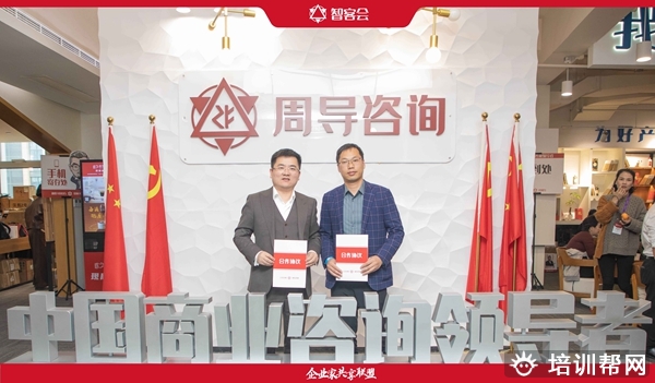 周导共享盈利咨询