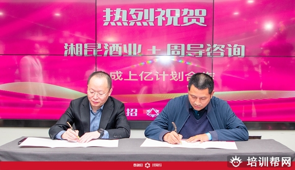 周导融资招商规划