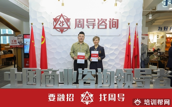 周导AI数字人试听课