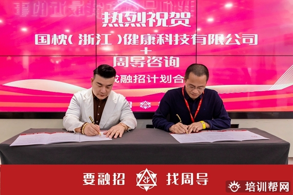 周导招商方案设计