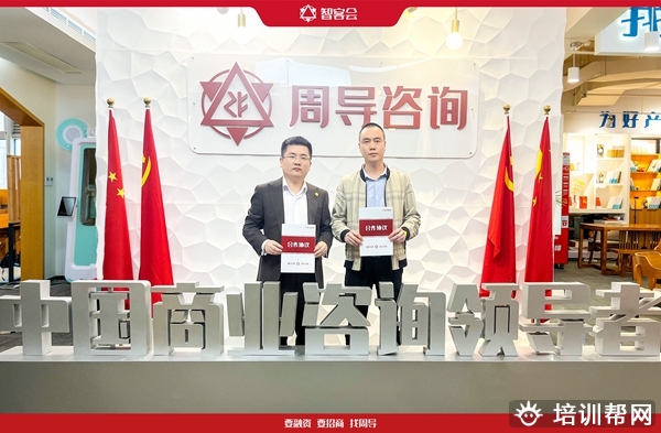 周导融资招商开班时间