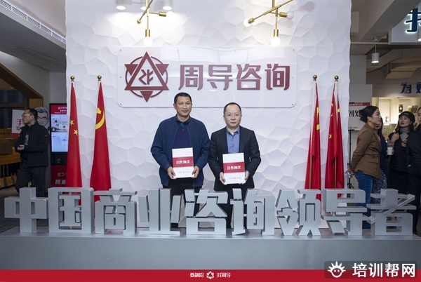 周导AI数字人咨询