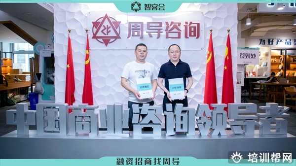 周导AI融资培训