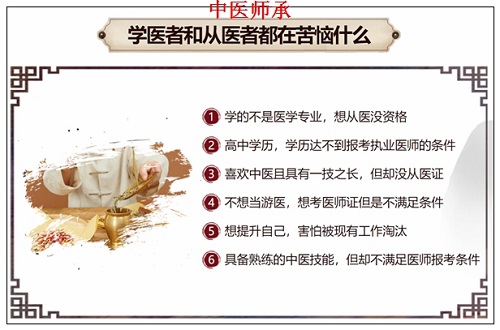 青岛中医师承,传统师承培训机构