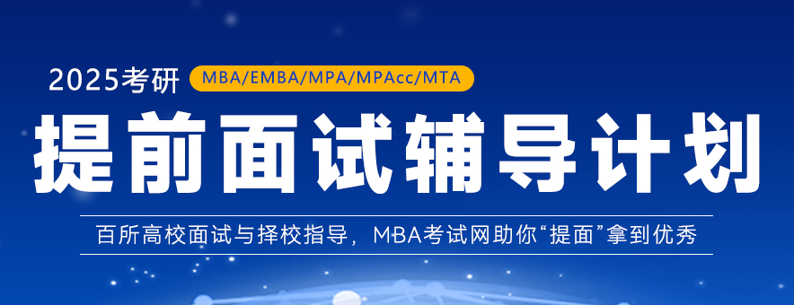 重庆MBA考试网