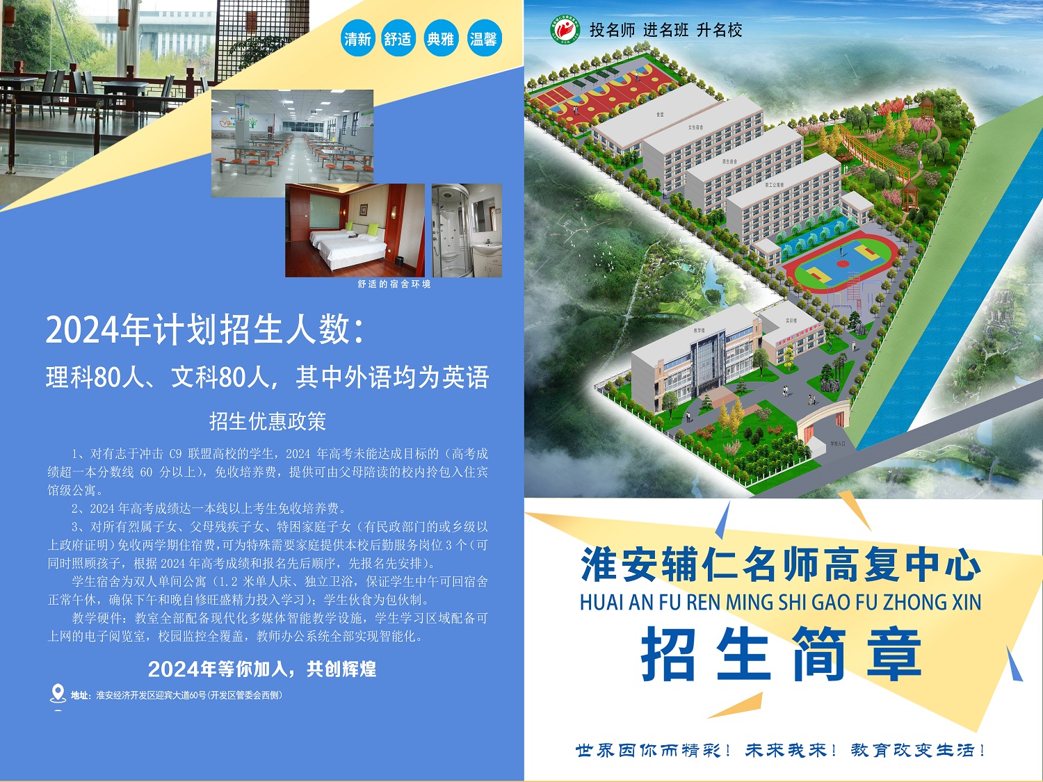 辅仁名师高复