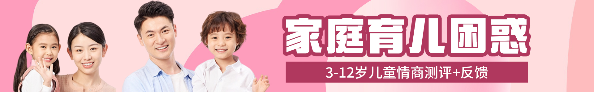 上海棉花糖情商家庭教育