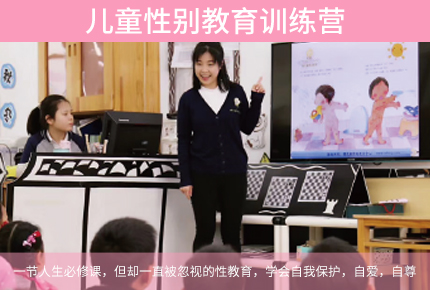 上海青少年性教育