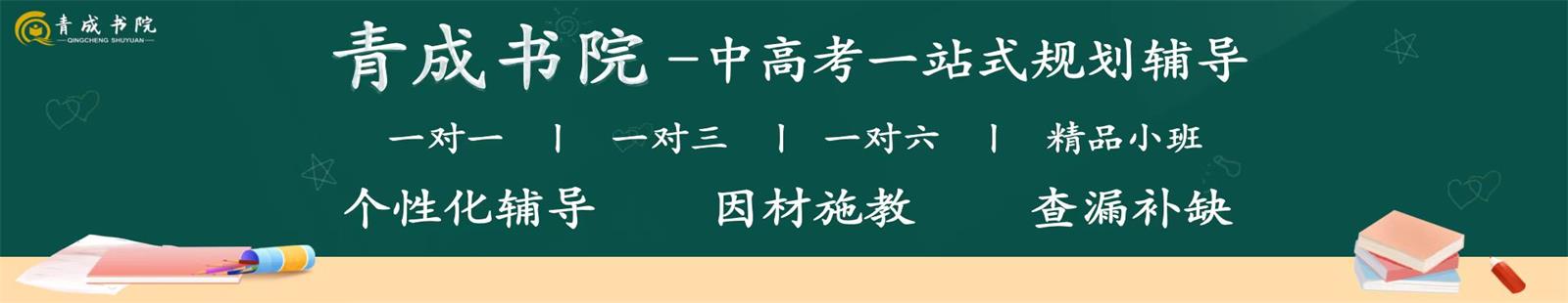 诸暨青成书院