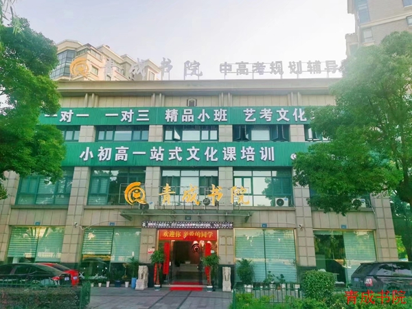 杭州中小学辅导班