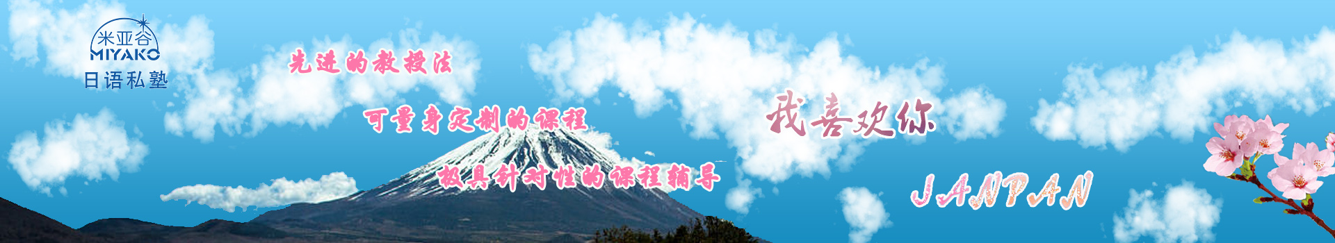 杭州米亚谷日语培训学校