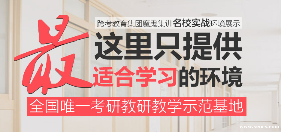沈阳考研辅导哪里好